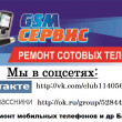 ДжиЭсЭм / GSM Сервис в Барановичах 14.08.17